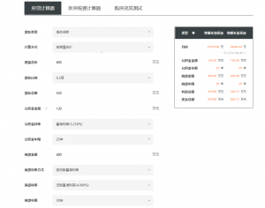上海公積金貸款計算(上海公積金貸款計算器2021)