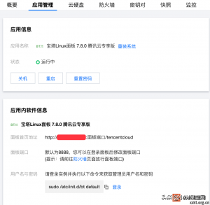 騰訊云服務器企業優惠碼(騰訊云優惠網)