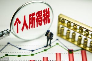 福利費 個人所得稅