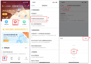 個人所得稅手機(jī)app下載(個人所得稅手機(jī)app下載退稅)