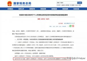 年終獎個稅計算(年終獎個稅計算公式excel)