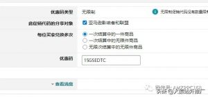 美國亞馬遜 鞋 優(yōu)惠碼