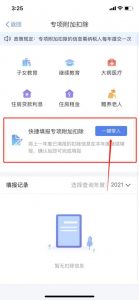 申報個人所得稅(申報個人所得稅什么意思)