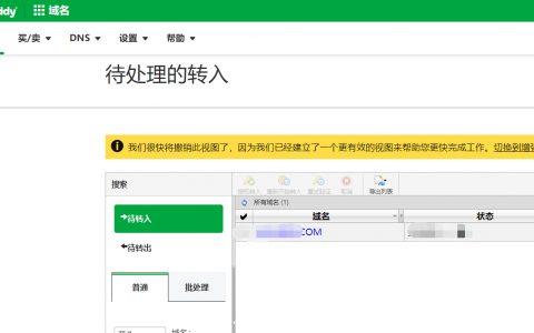 godaddy 域名續費優惠碼
