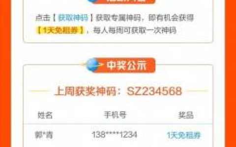 神州租車優惠碼(神州租車優惠碼哪來的)