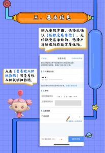 青島個(gè)稅計(jì)算器(青島個(gè)稅計(jì)算器2022計(jì)算器)