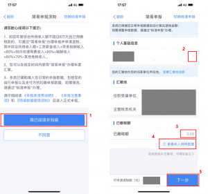 個人所得稅手機(jī)app下載(個人所得稅手機(jī)app下載退稅)