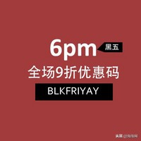 海淘優(yōu)惠碼(海淘優(yōu)惠碼在哪找)