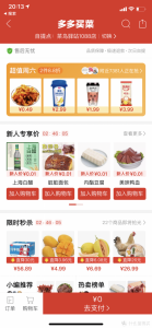 京東到家優(yōu)惠券兌換碼(京東到家怎么掃碼領(lǐng)優(yōu)惠券)