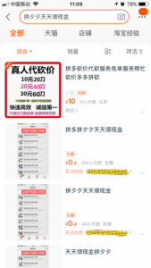 拼多多優惠券邀請碼(拼多多百元邀請碼怎么看)