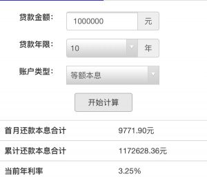 公積金利率計算(貸款用公積金利率計算)