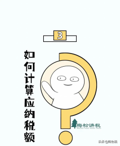 個稅稅率怎么算(個稅計算 稅率表)