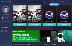 uu加速器優(yōu)惠碼(uu加速器優(yōu)惠券兌換碼)