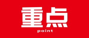 個人所得稅 獎金