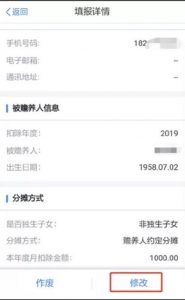 中國個人所得稅(中國個人所得稅稅率表)