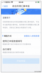 019個稅稅率表(2019個稅稅率表速算)"
