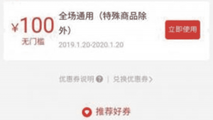 拼多多優惠券兌換碼(拼多多兌換券怎么用)