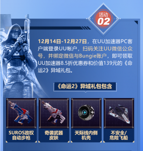 uu加速器優(yōu)惠碼(uu加速器優(yōu)惠活動)插圖2 uu加速器優(yōu)惠碼(uu加速器優(yōu)惠活動)