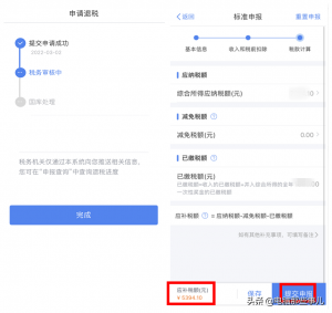 個人所得稅軟件(個人所得稅軟件怎么更換手機(jī)號)