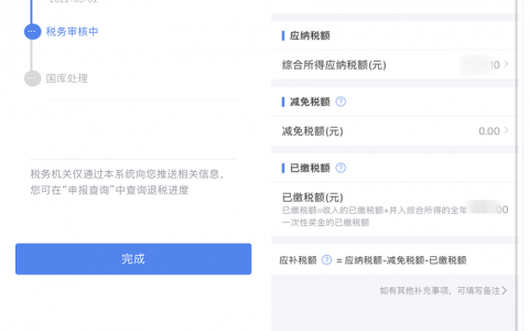 個人所得稅軟件(個人所得稅軟件怎么更換手機號)