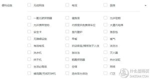 airbnb 優惠碼