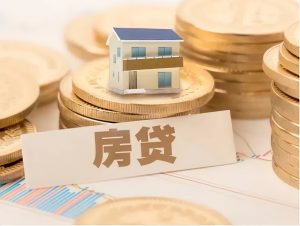 最新提前還房貸計算器(提前還房貸計算器下載)