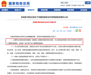 019個稅稅率表(2019個人所得稅稅率表一覽)"