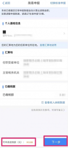 個人所得稅app官方版(個人所得稅app官網)