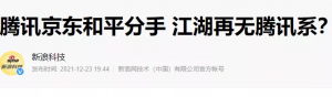 京東教育優(yōu)惠必購碼怎么解綁(京東教育優(yōu)惠必購碼失效后可以重新申請嗎)