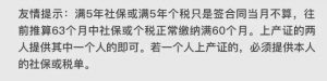 上海個人所得稅(上海個人所得稅扣除標(biāo)準(zhǔn))