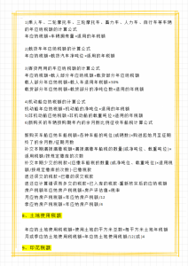 個調稅稅率表(個調稅稅率表計算2021)