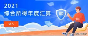 個人所得稅申報軟件(個人所得稅申報軟件客服電話)