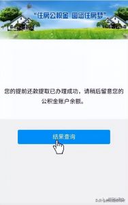 公積金提前還貸計算(公積金提前還貸計算器2022)