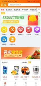 ofo優惠碼2017年4月(新版ofo)