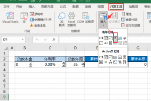 房貸計算器2013計算器(2013年房貸計算器)插圖1 房貸計算器2013計算器(2013年房貸計算器)
