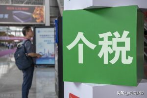 個稅計算方式(個稅計算方式變化)