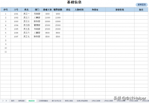 個(gè)稅社保計(jì)算(個(gè)稅社保計(jì)算器 倒算)
