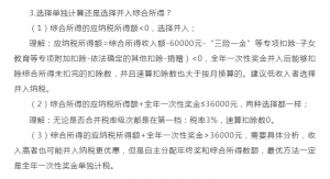 個稅新版稅率表(新版?zhèn)€稅稅率表最新)