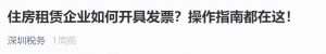 深圳個稅稅率表(深圳的個稅稅率是多少)插圖8 深圳個稅稅率表(深圳的個稅稅率是多少)