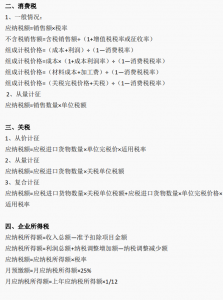 個稅稅率計算器(個稅稅率計算器吾愛破解)