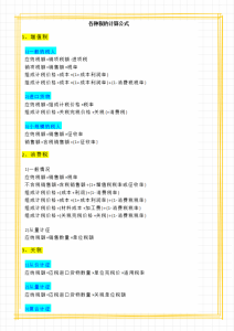 個調稅稅率表(個調稅稅率表計算2021)