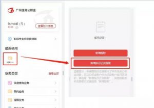 廣州公積金計(jì)算器(廣州住房公積金計(jì)算器)