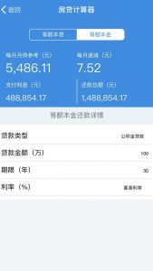 公積金繳納計算器(公積金繳費計算)