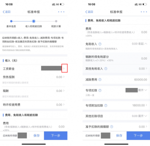 個人所得稅手機(jī)app下載(個人所得稅手機(jī)app下載退稅)