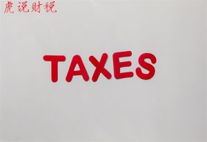 個(gè)稅七級(jí)累進(jìn)稅率(個(gè)稅七級(jí)累進(jìn)稅率月度)
