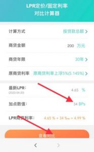 公積金房貸額度計算器(公積金貸款貸額度計算器)插圖6 公積金房貸額度計算器(公積金貸款貸額度計算器)