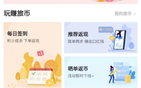 日上優惠碼(日上優惠券怎么用)