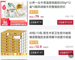 拼多多掃碼寄件優惠卷(拼多多掃碼下載送禮物)