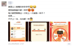 拼多多提現兌換優惠碼(拼多多提現變兌換)
