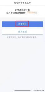 個人所得稅申報流程(個人所得稅申報流程視頻)